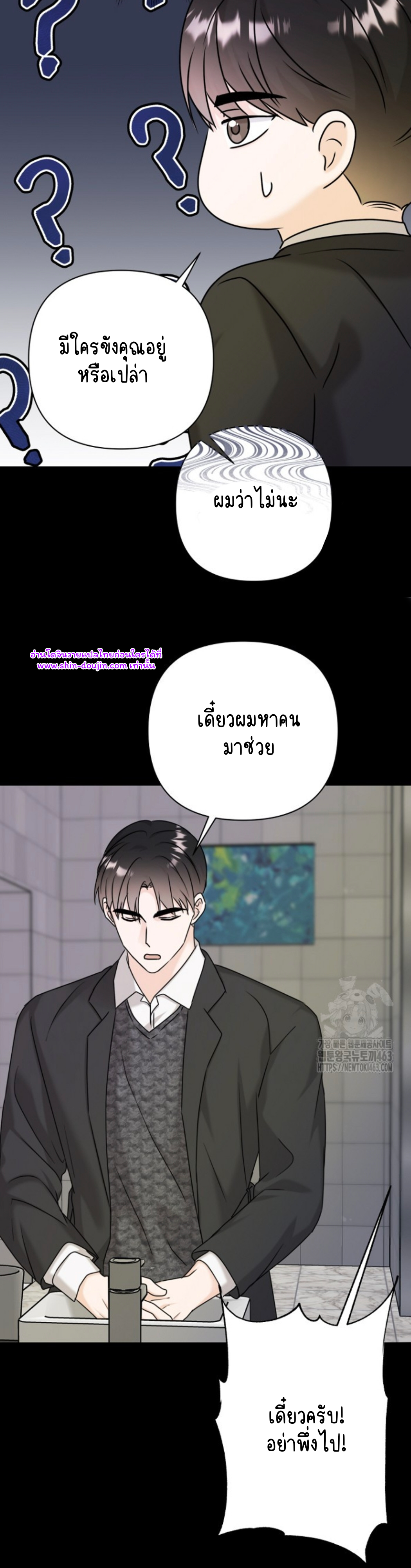 Princess-nim Please Take My Misfortune Away EP 6